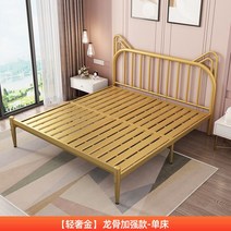 케이로 고양이 귀 철제침대 프레임 침대프레임 싱글 더블 원룸 노르딕 침대 어린이 여자아이방, 골드침대+침대보드모델두껍고강화