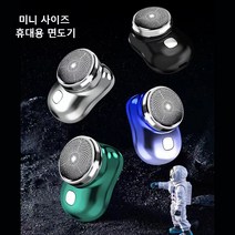 MENXO 휴대용 면도기 전기 전동 미니 여행용 방수 세탁 전기 면도기, 그린