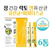 L 람노서스 GG 유산균 식약처인증 RGG 유산균 분말 장건강 락토 생유산균 아연 스틱 락토바실러스 람노서스 비피더스 박테리움 애니멀리스, 30포 6박스 사은품/알약케이스