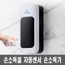 토일렛하우스 자동센서 손소독기 손소독겔(손세정제) 거품비누, 1.자동센서 손소독기(디스펜서본체) 리필무