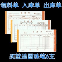 노트레이닝 48K128B 이련 삼련 출고증 입고증 자재 의뢰 단 등록함 본 창고 싱글로 했다 장부책 4431618265, 이련 자재청구서 (40 본 )