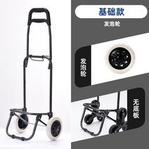 계단리프트 카트구매 야채 카트 작은 당김 등반 계단 접이식 트레일러 손으로 당겨 막대 가족 휴대용 쇼핑, 11 11