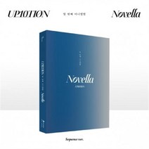 업텐션 (UP10TION) - Novella (Sequence 버전), 접힌포스터있음