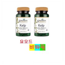 [정품보장]스완슨 켈프 아이오딘 미네랄 Swanson 250정 X 2병