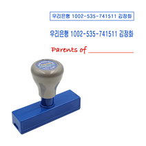 에스엠프린팅 만년스탬프 1180 (8X77mm) 은행 계좌번호 연락처 경조사 만년 스탬프 주문제작, 청색