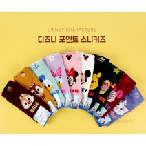 디즈니 아이 남녀노소 미니 미키 푸 데이지 칩 데일 마리 도날드 피글렛 티거 양말