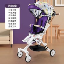 절충형유모차 아기 경량 트라이크 기내반입 휴대용, 그래피티 퍼플