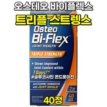 오스테오 바이플렉스 트리플스트렝스 콘드로이친 40정, 1개, 40개