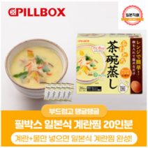 필박스 일본식 간편한 계란찜 20인분(무배)