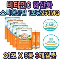 식약처인증 비타민c 20포 5박스 100포 결합조직 형성