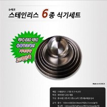 [P0000BSF] 스테인리스 식기6종셋트 3인 식기세트+전용가방 캠핑, 상세페이지 참조, 상세페이지 참조, 상세페이지 참조