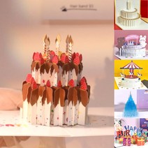 3D 입체 생일 축하 팝업 카드 케이크 특별한 감동 이벤트 감사 편지 파티 용품, 2 딸기초코 케이크