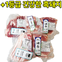 제주흑돼지 제주도 오겹살 목살 돔베고기 서귀포흑돼지 제주삼겹살 꿀꿀도매, 우대갈비1kg(리뷰약속), 1개