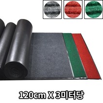 백화점 빌딩 엘레베이터 대형카페트 3미터당 롤매트 먼지털이 빌딩복도, 레드