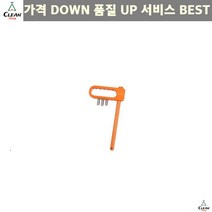 핫스톱 금강안전 어린이보호 온수조절구 버닝가드 오렌지 온수조절장치, 1개