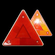 삼각 반사 리플렉터 레드(2개 1세트)반사리플렉터 스티커 반사 스티커 리플렉터 삼각대 삼각리플렉터