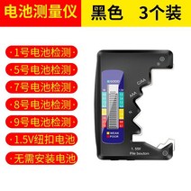 자동차 배터리 테스터기 진단기 테스타기 측정기, H. 배터리 테스터 블랙 3개 가격