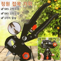 원예 나무 접목가위 세트 다기능 접목/가지치기 2in1 날카로운 칼날 접목 공구 접목 쉽게 할 수 있음, 1*4, 1개