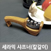 세라믹 샤프너3종칼갈이, D108 세라믹 샤프너(3종칼갈이)