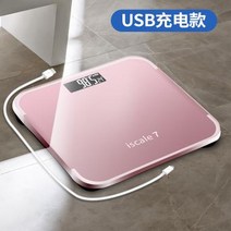 가정용체중계 C충전식 전자 소형 큐트 완성함 저울 사람이 아주 정확하다 인체 중계기 여학생 기숙사 2886458253, 로즈 골드 7LCD, USB 충전