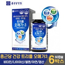 종근당 건강 트리플 오메가3 영양제 오메가 쓰리 스리 삼 14중 복합기능성 건강기능식품, 6박스, 60캡슐