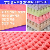 방염 폴리계란판 방음재 흡음재, 연그레이, 1개