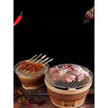 캠핑화로 휴대용 감성캠핑 1인 화롯대 야끼니꾸 차박, 대형 숯불 난로 무료 대나무 숯