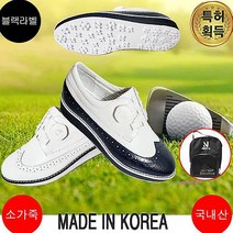 남성넥스트큐골프화 국내수제화 파워 남자nop713