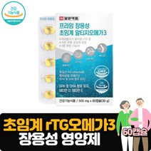 장용성 초임계 rTG 오메가3 60캡슐 비타민D 비타민E 온가족 혈행개선 눈건강 항산화 뼈건강 IFOS 최고등급 오일 EPA DHA 수험생 청소년 부모님 안구건조 식약처인증