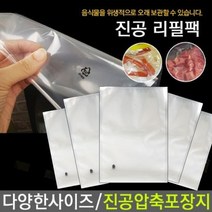 국산 크린랩 업소용진공팩 진공포장지 진공비닐팩 음식압축팩, 100매입, 32x40