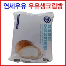 연세우유 우유생크림빵, 연세우유 우유생크림빵1개 130g, 130g, 1개
