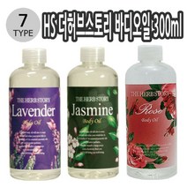 ＧОÐＺｉĿŁА몰더허브스토리 바디 오일 300ml 택1 천연에센셜바디오일 영양바디오일 바디보습오일 꽃향기바디오일 바디화장품????ŁØvŒ????, ︽︽프로방스 011910