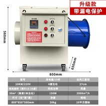 전기 산업용 업소용 10평 20평 공장 난로 히터 열풍기 온풍기, 10KW/220V