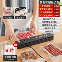 가정용진공포장기 소형 밀봉기 비닐 실링기 블랙, [플래그십 초강력 흡입력] 진공밀봉기+50개 밀봉포켓