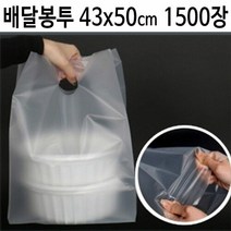 테이크 아웃 비닐 음식 포장 배달 봉투 43x50 1500장, 단일속성, 3 나인 쿠팡 본상품선택