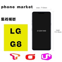 LG G8 ThinQ 128GB 가개통 정상해지 공기계 특S급, 블루, KT