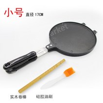 와플 기계 와플메이커 얇은 와플콘 슈가 전기 컵 팬 케이크 가정용 소프트 콘 아이스크림, 스몰+롤스틱+오일브러시