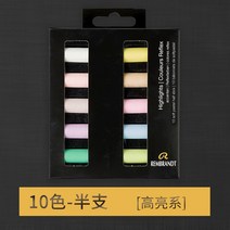 네덜란드 렘브란트 마스터 소프트 파스텔 5/10 색 하프 길이 프로페셔널 컬러 초크 그레이 시리즈 Bjd 메이크업 미술 용품, 21 10 Colors 1007
