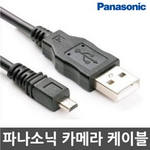 3COM 파나소닉 루믹스 DMC-FZ8/DMC-FZ15/DMC-FZ18/DMC-FZ20/DMC-FZ30 디카 전용 USB케이블, 1개, 100cm