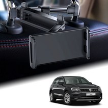 폭스바겐 티구안2세대 블루오션 헤드레스트 스마트폰 거치대 거리조절 차량용 핸드폰 태블릿 홀더, 1개