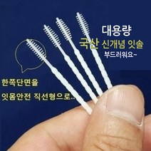 국산 치간치솔 이쑤시개 대용량 벌크 부드러운 신개념 잇솔 1000개, 부드러운 화이트 1000개