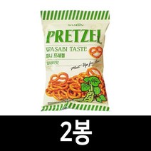 대용량과자 삼진 미니 프레첼 와사비맛 85g 2봉/안주/고래밥