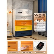서랍장 수납장 가정용 플라스틱 보관함 캐비닛 옷 5단 와이드, H. 모란디 폭56CM
