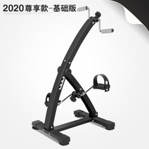 좌식 재활 자전거 실내 재활용 사이클 실내용 무릎 하체 운동 헬스 싸이클 미니 바이크, [베이스]