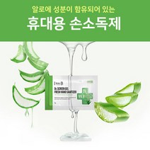 슬림휴대용손소독제 손소독젤 손세정제 의약외품 향좋은 프리미엄 카드형 향기나는 미니 향기 일회용 30매
