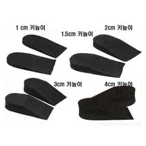 에이스 순국내산 스폰지깔창 키높이깔창 1cm 1.5cm 2cm 3cm 4cm