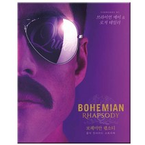 예약판매]보헤미안 랩소디 - 공식 인사이드 스토리북
