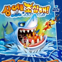 연세듀 상어를 조심해