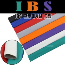 (몽땅컴퍼니 당구재료) IBS 프로페셔널 그립 (격자그립) _ 당구 그립 용품, 파랑