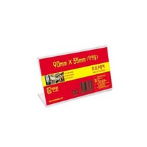 ppp 단면POP꽂이 L0905 90x55mm 아크릴꽂이, 본상품선택